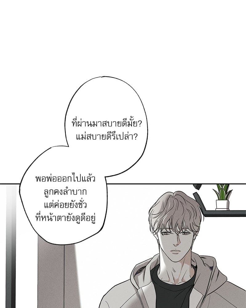 The Pizza Delivery Man and the Gold Palace ตอนที่ 57045