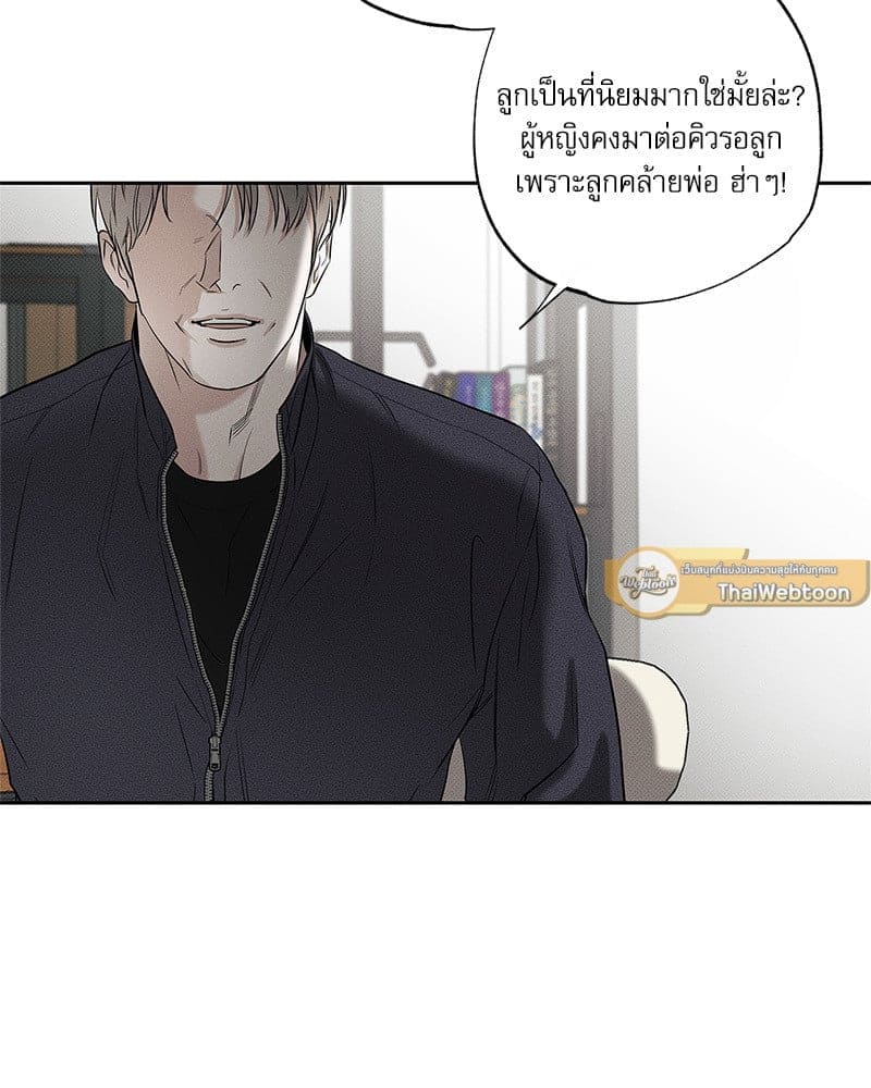 The Pizza Delivery Man and the Gold Palace ตอนที่ 57047