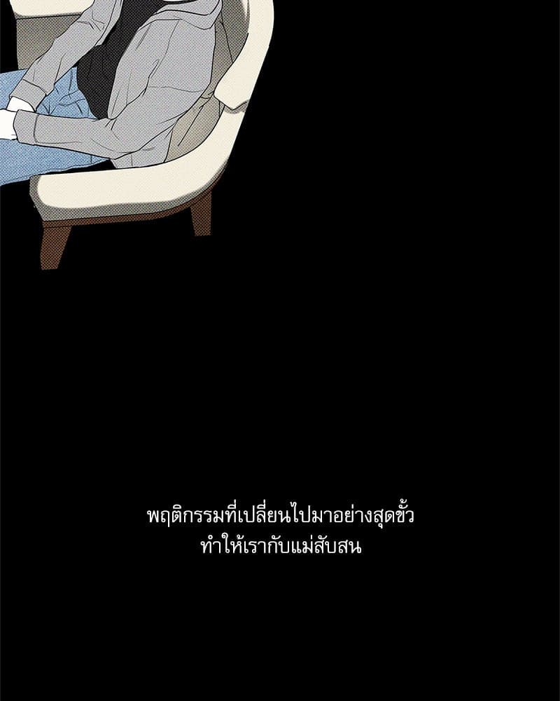 The Pizza Delivery Man and the Gold Palace ตอนที่ 57071