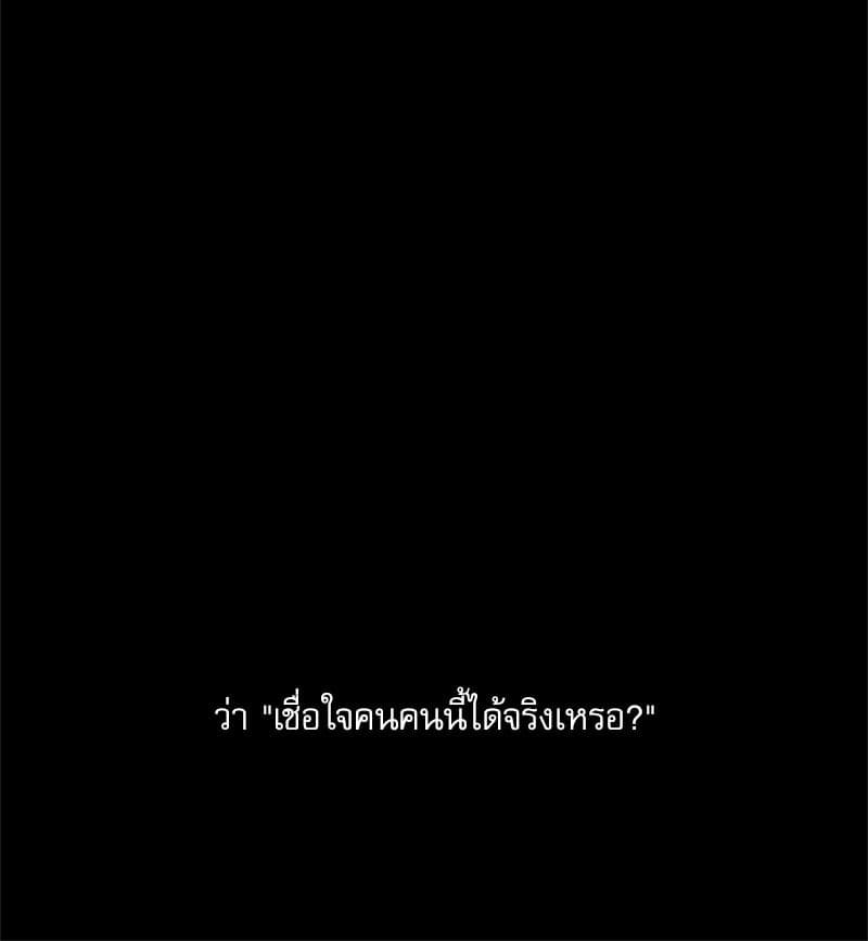 The Pizza Delivery Man and the Gold Palace ตอนที่ 57073