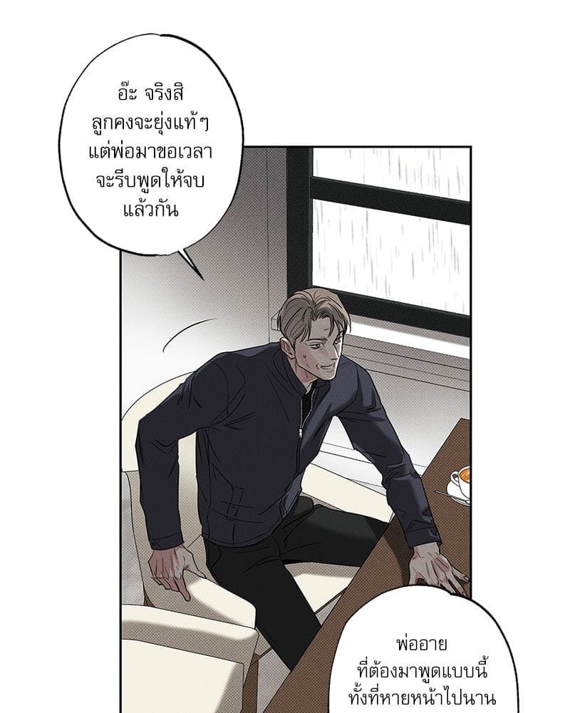 The Pizza Delivery Man and the Gold Palace ตอนที่ 57088