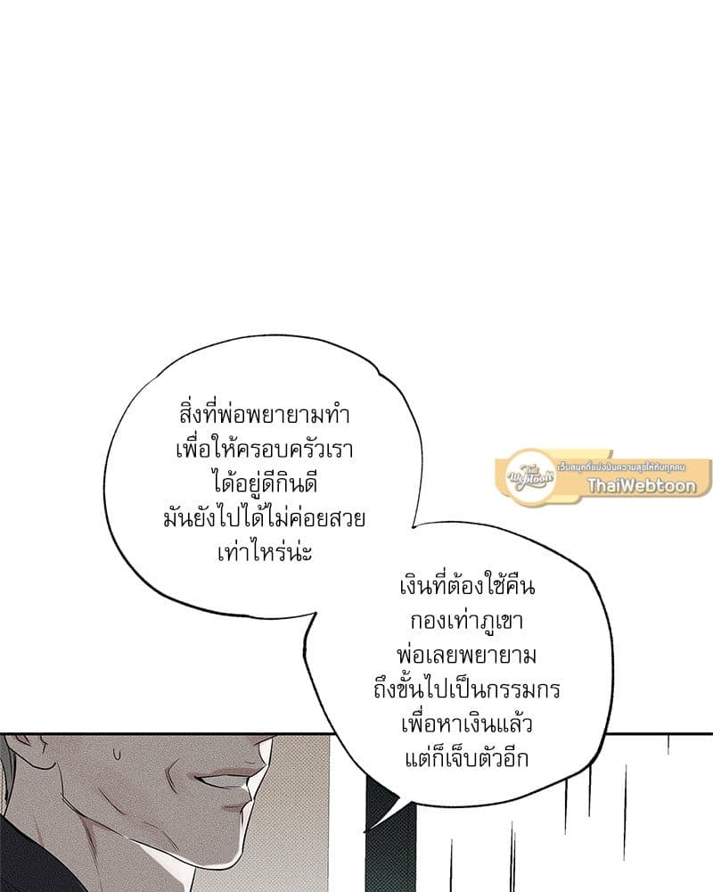 The Pizza Delivery Man and the Gold Palace ตอนที่ 57089