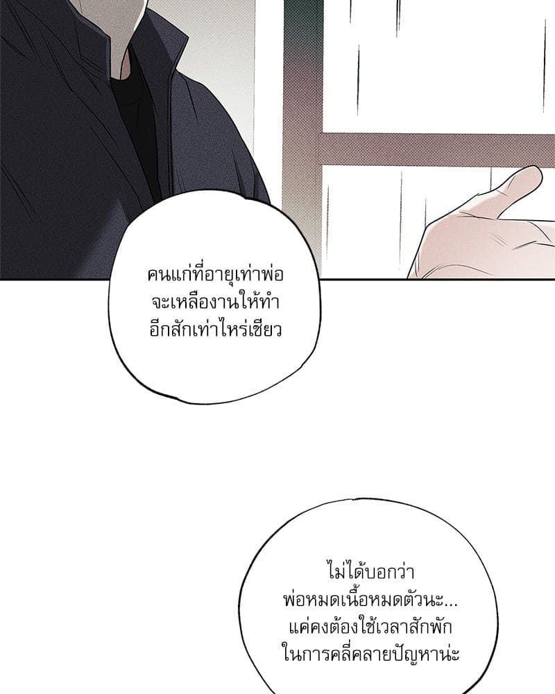 The Pizza Delivery Man and the Gold Palace ตอนที่ 57090