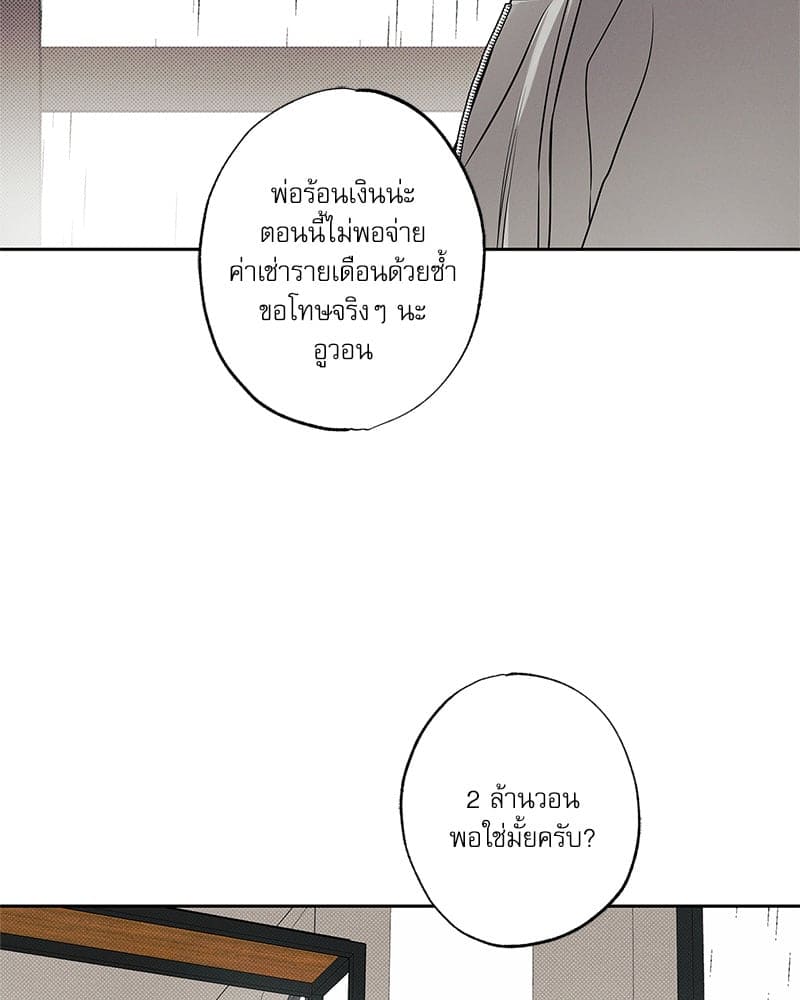 The Pizza Delivery Man and the Gold Palace ตอนที่ 57092