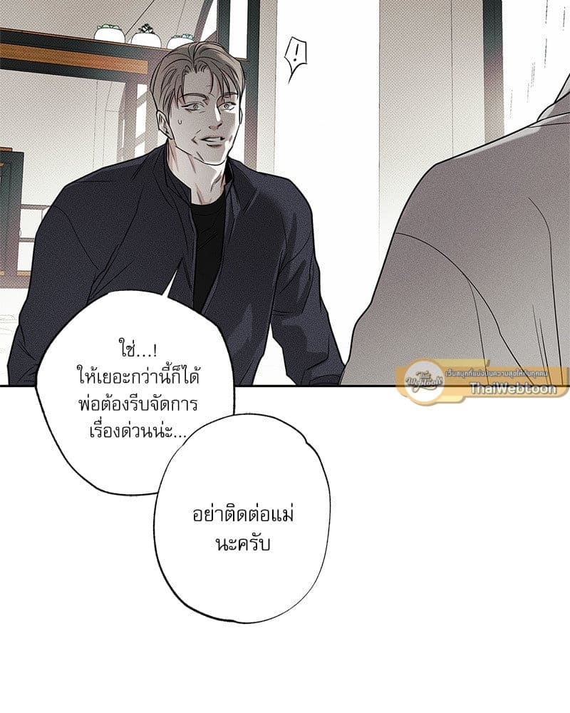 The Pizza Delivery Man and the Gold Palace ตอนที่ 57093