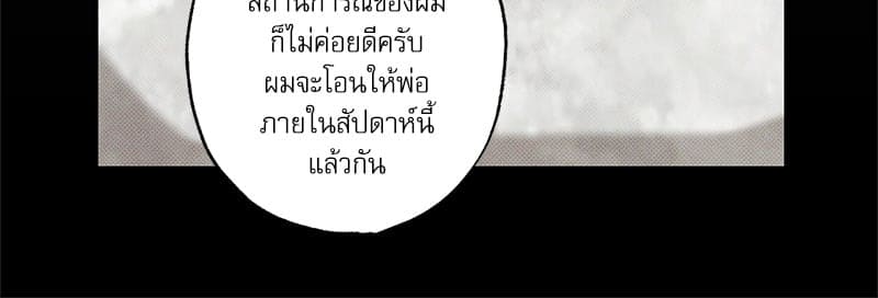 The Pizza Delivery Man and the Gold Palace ตอนที่ 57098