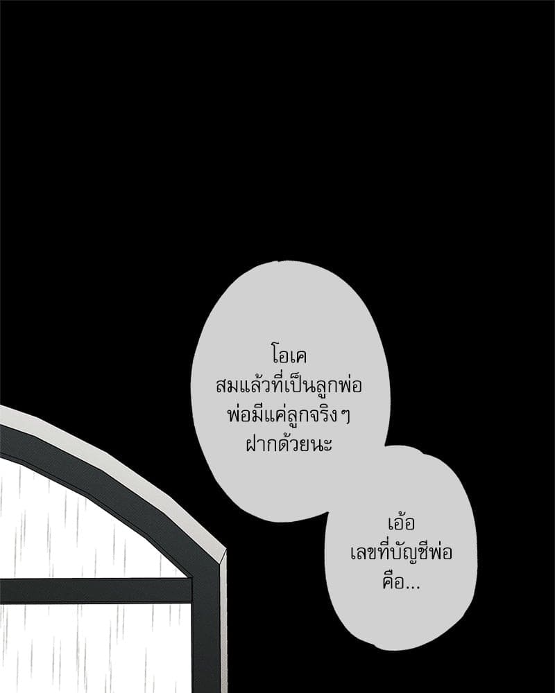 The Pizza Delivery Man and the Gold Palace ตอนที่ 57099