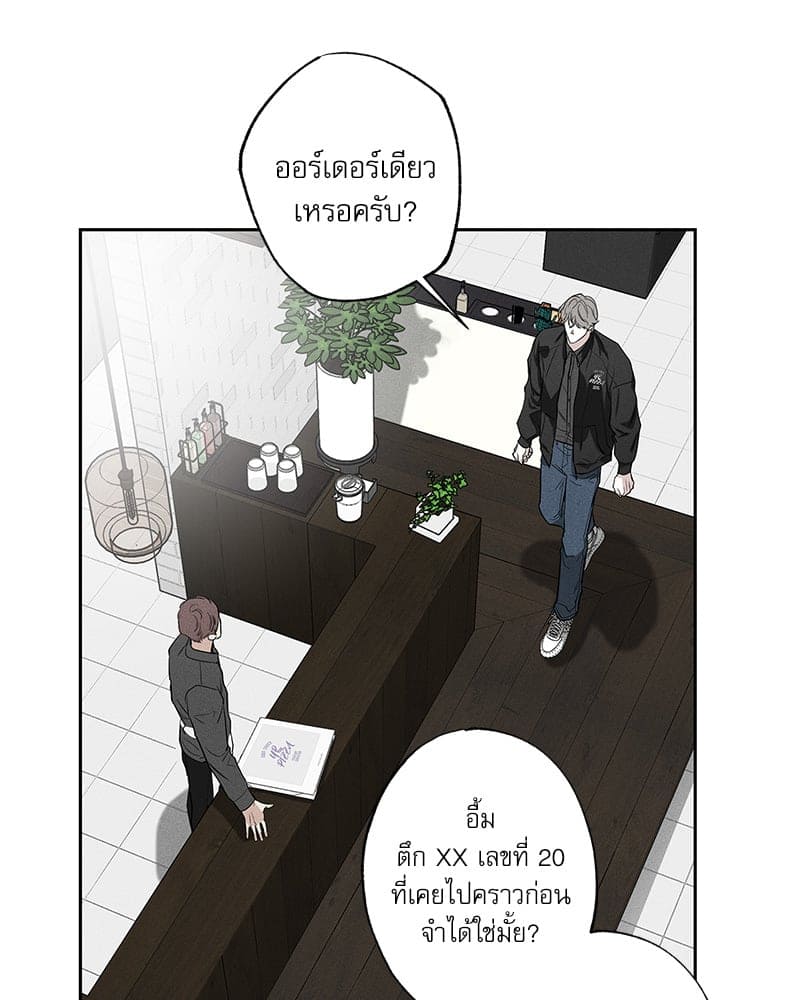 The Pizza Delivery Man and the Gold Palace ตอนที่ 57121