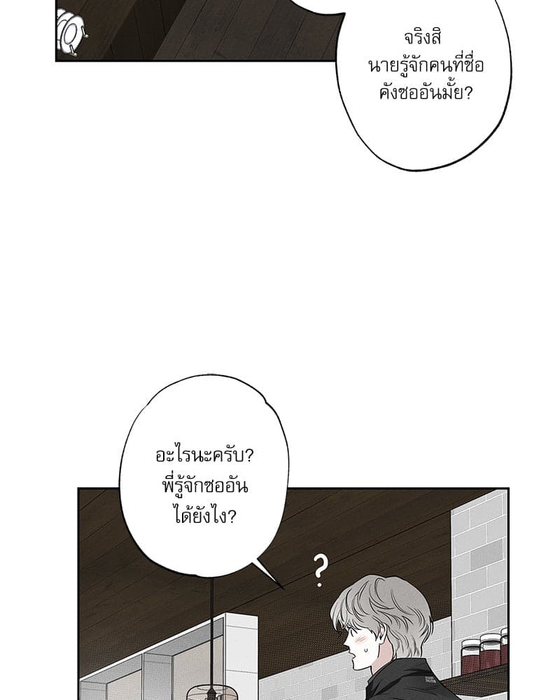 The Pizza Delivery Man and the Gold Palace ตอนที่ 57122