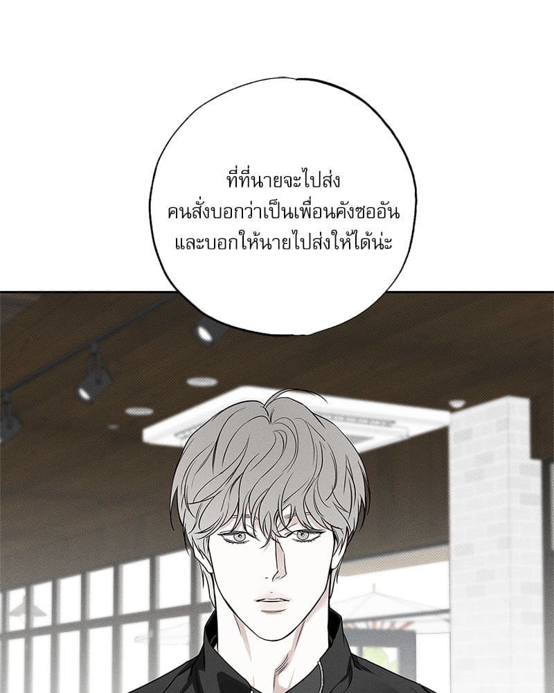 The Pizza Delivery Man and the Gold Palace ตอนที่ 57124