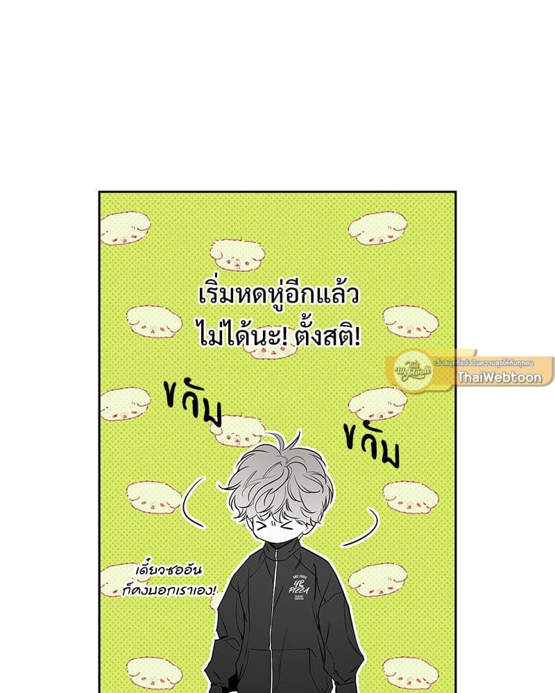 The Pizza Delivery Man and the Gold Palace ตอนที่ 57134