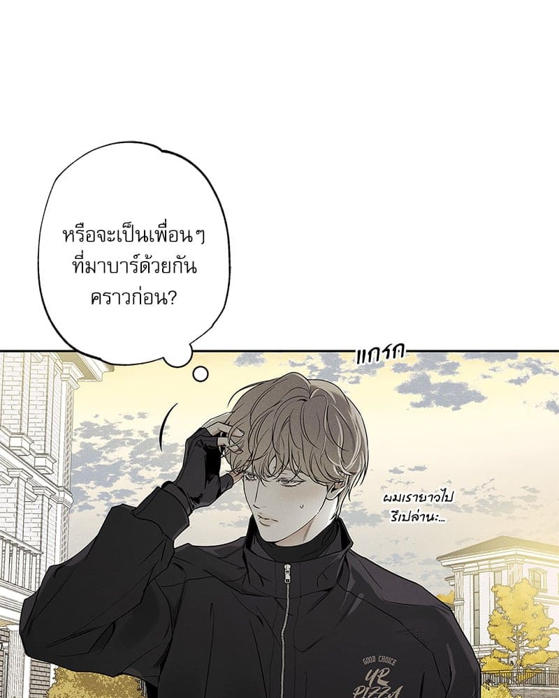 The Pizza Delivery Man and the Gold Palace ตอนที่ 57137