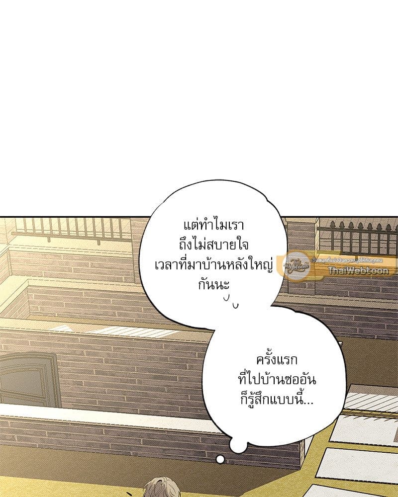 The Pizza Delivery Man and the Gold Palace ตอนที่ 58009