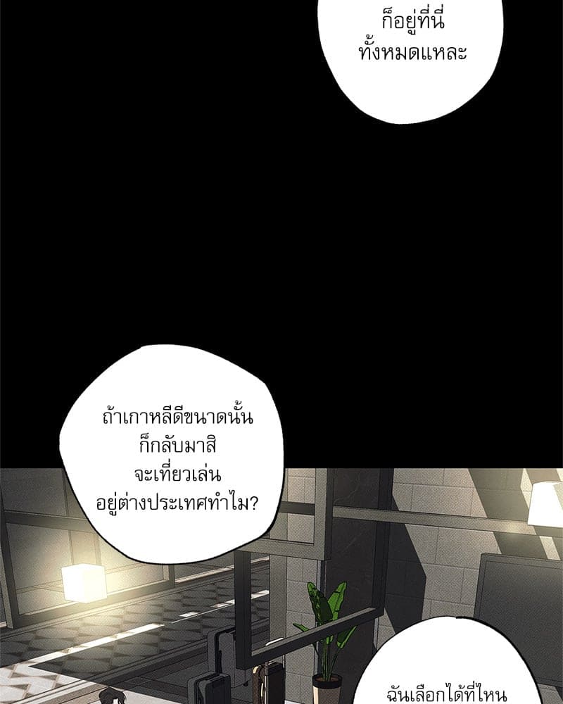 The Pizza Delivery Man and the Gold Palace ตอนที่ 58023