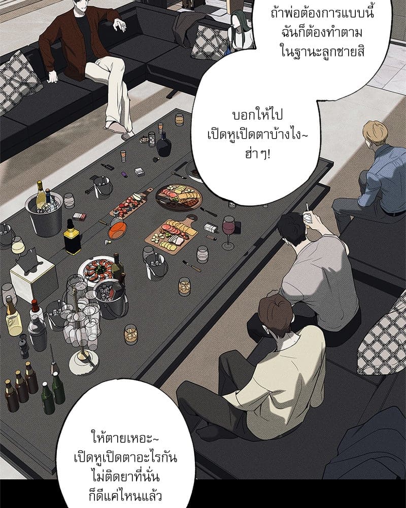 The Pizza Delivery Man and the Gold Palace ตอนที่ 58024