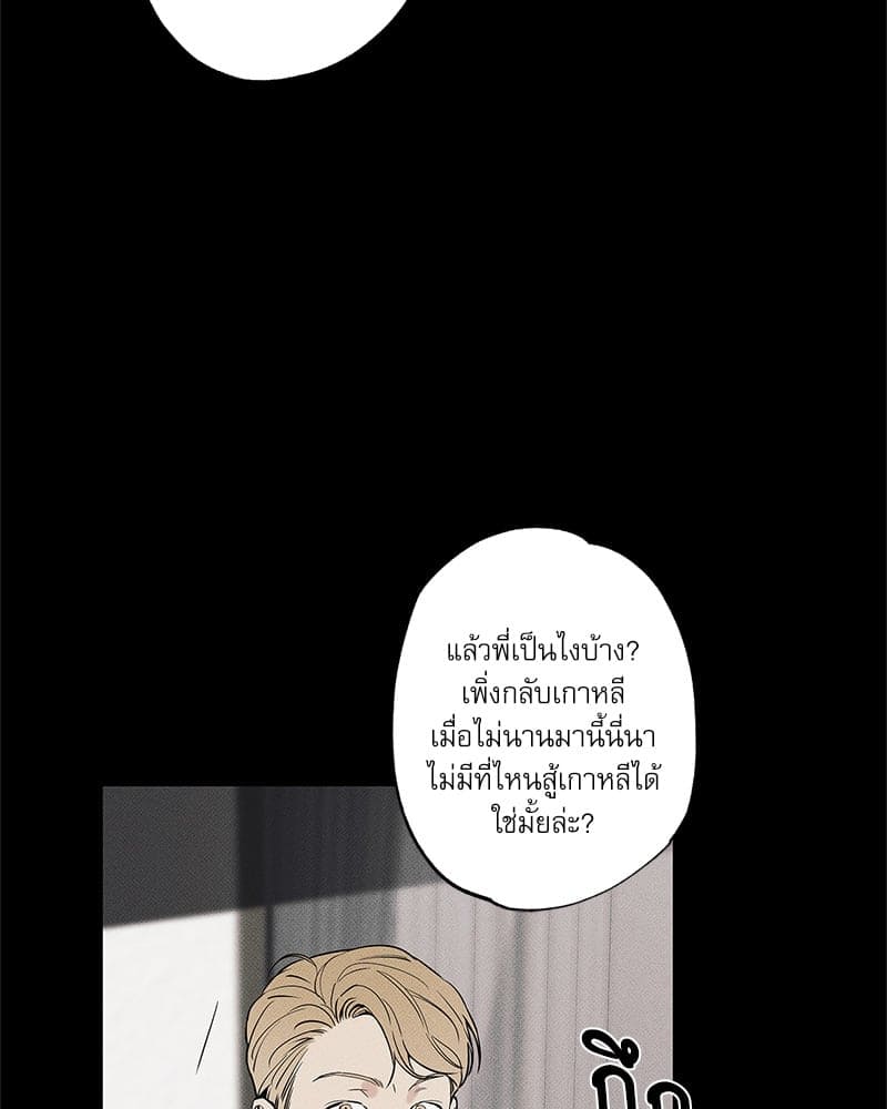 The Pizza Delivery Man and the Gold Palace ตอนที่ 58025