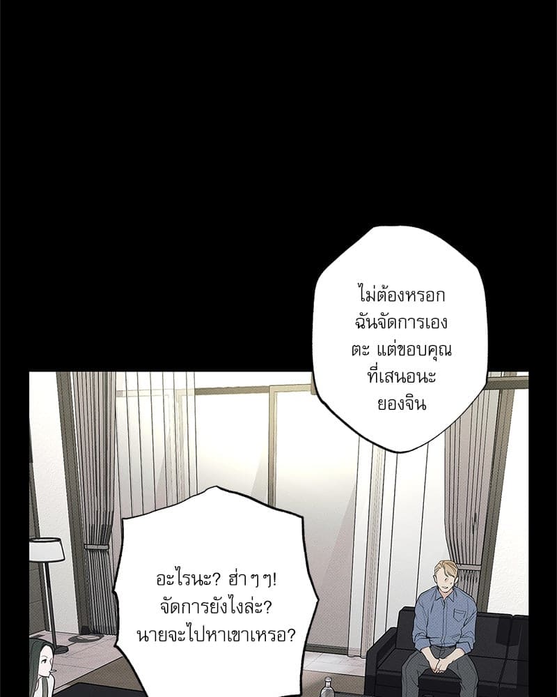 The Pizza Delivery Man and the Gold Palace ตอนที่ 58028