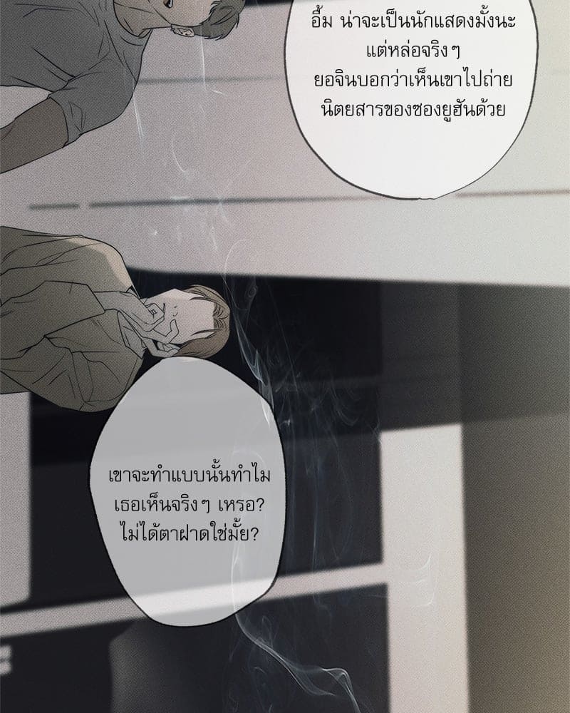 The Pizza Delivery Man and the Gold Palace ตอนที่ 58045