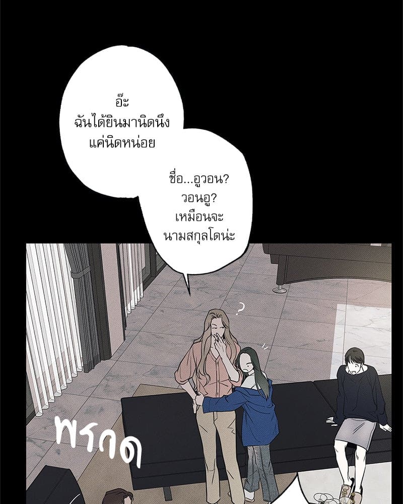 The Pizza Delivery Man and the Gold Palace ตอนที่ 58052