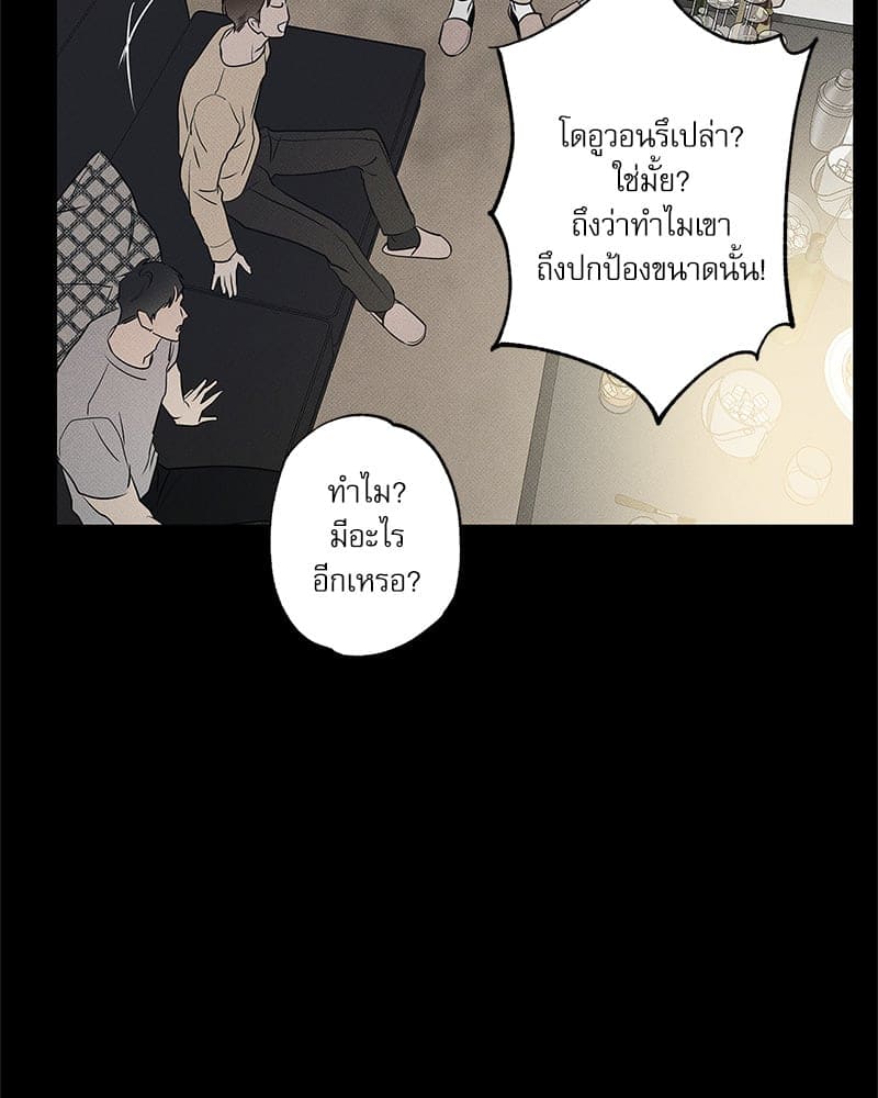 The Pizza Delivery Man and the Gold Palace ตอนที่ 58053