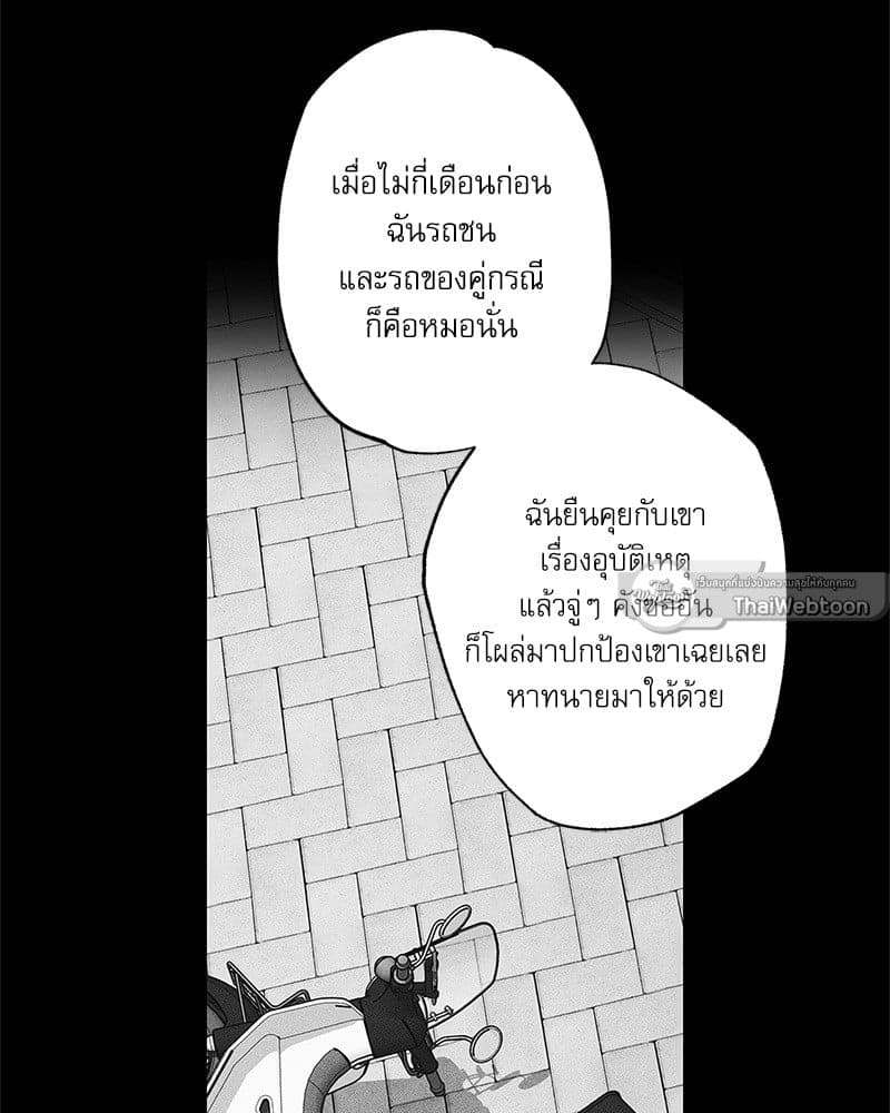 The Pizza Delivery Man and the Gold Palace ตอนที่ 58054