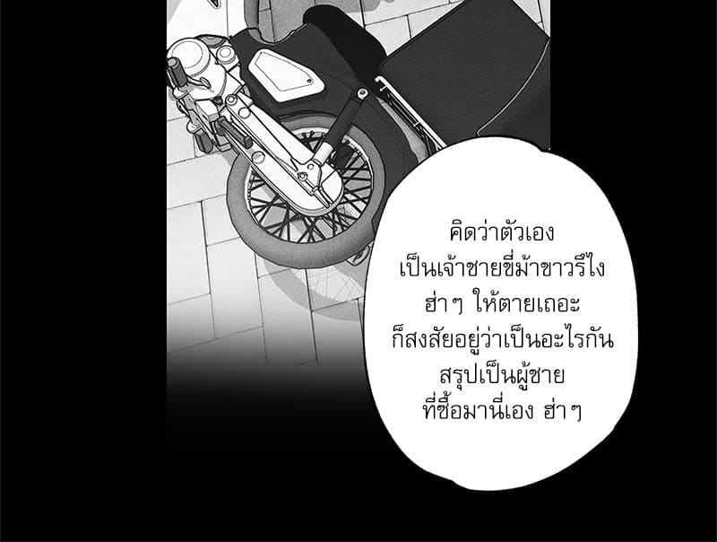 The Pizza Delivery Man and the Gold Palace ตอนที่ 58055