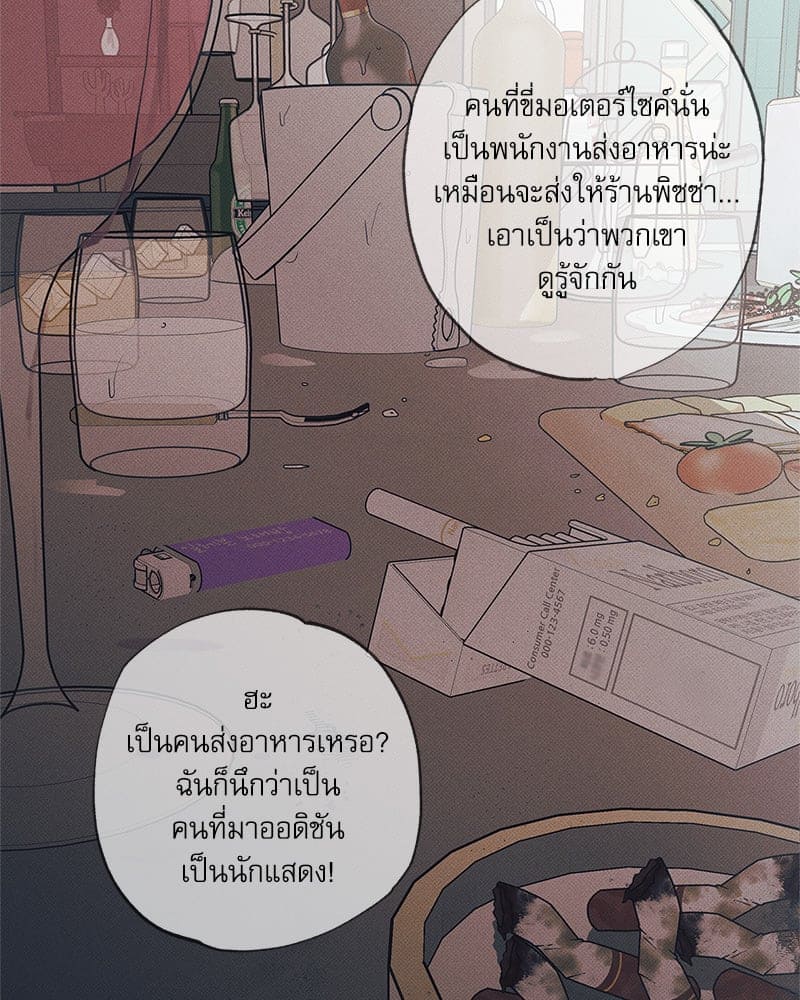 The Pizza Delivery Man and the Gold Palace ตอนที่ 58057