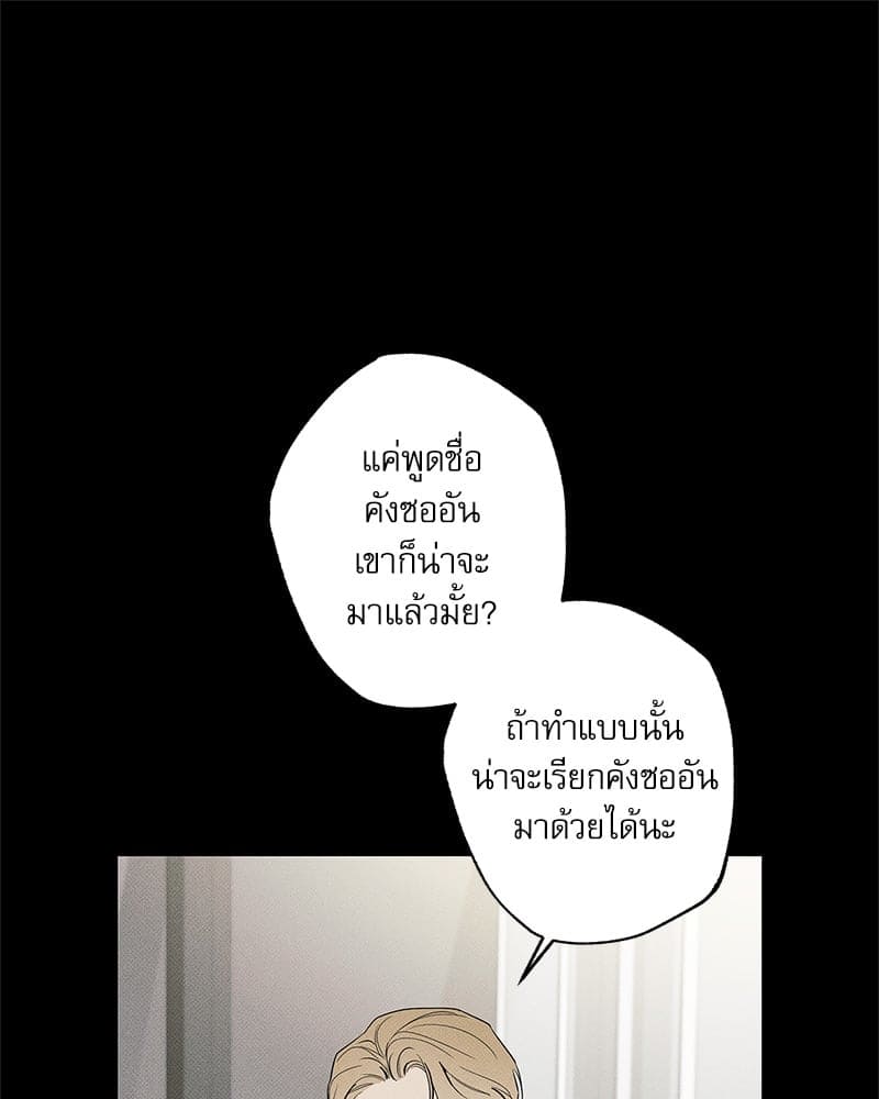 The Pizza Delivery Man and the Gold Palace ตอนที่ 58062