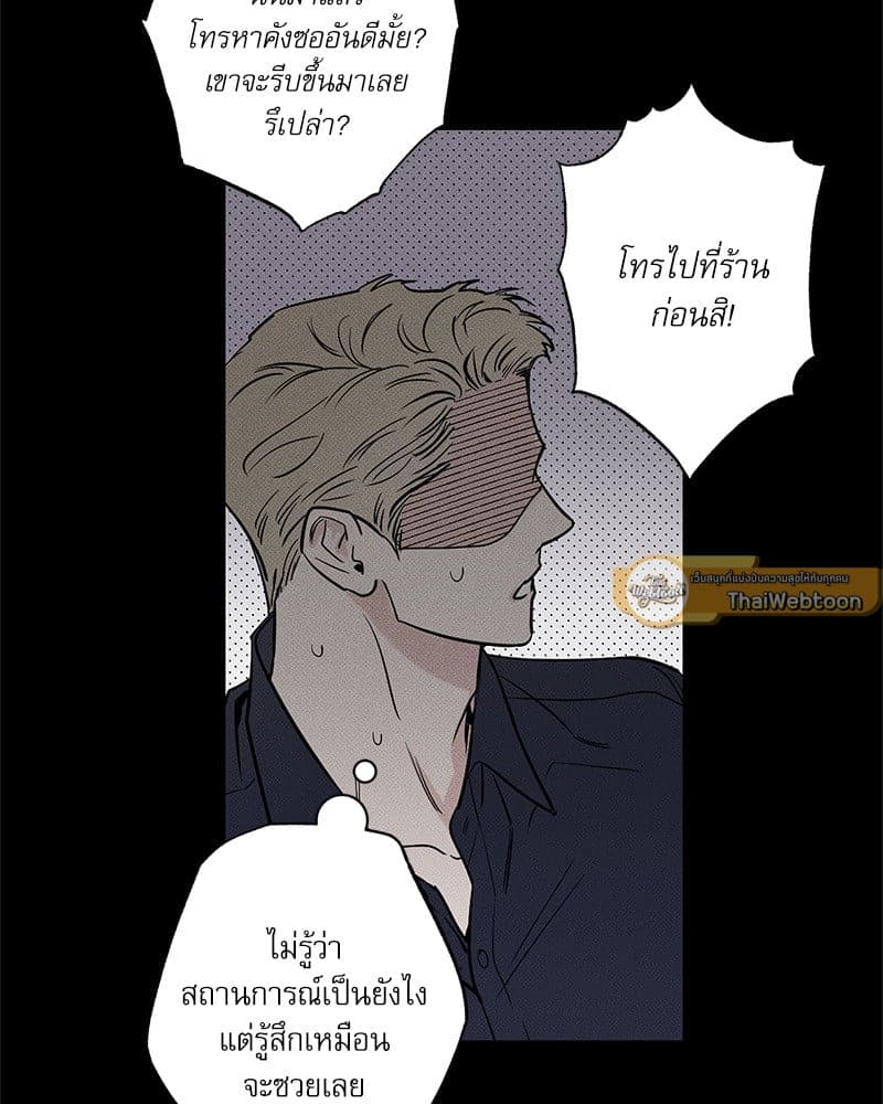 The Pizza Delivery Man and the Gold Palace ตอนที่ 58068