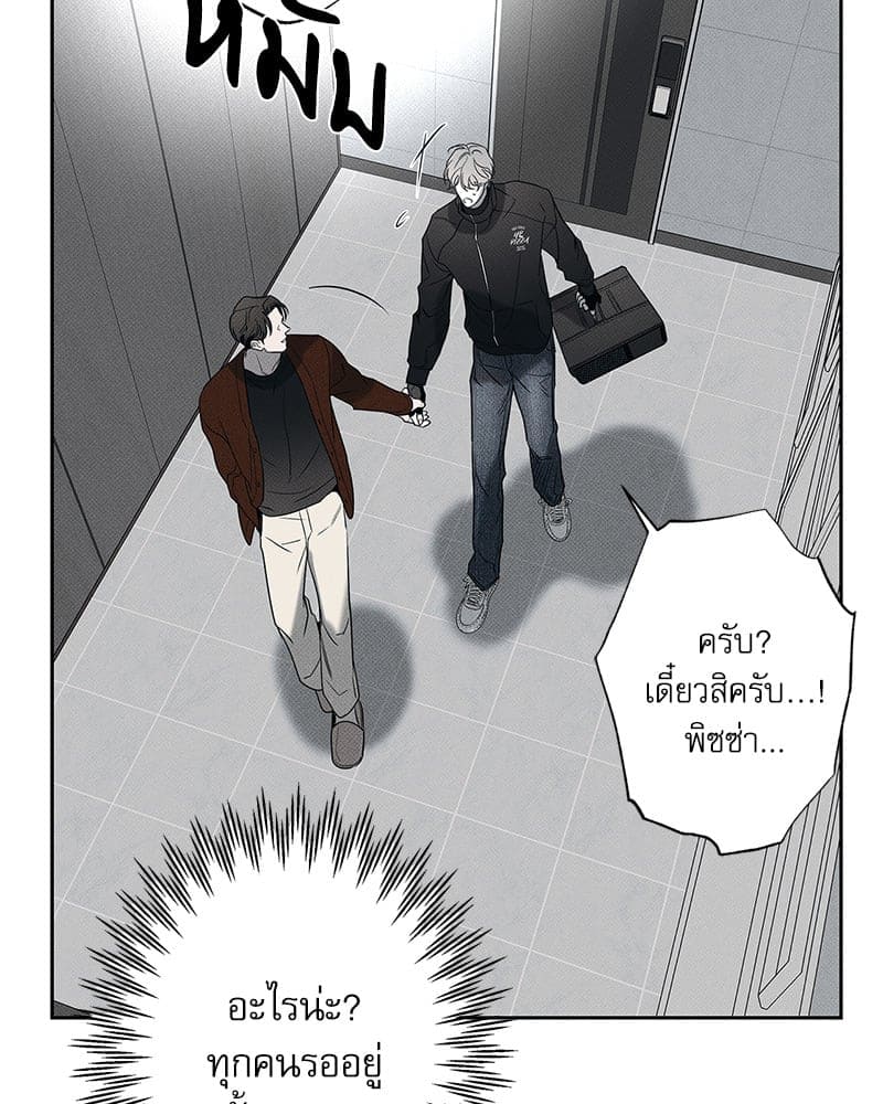 The Pizza Delivery Man and the Gold Palace ตอนที่ 58073