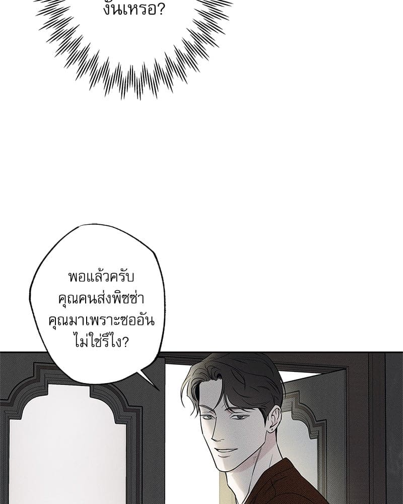 The Pizza Delivery Man and the Gold Palace ตอนที่ 58074