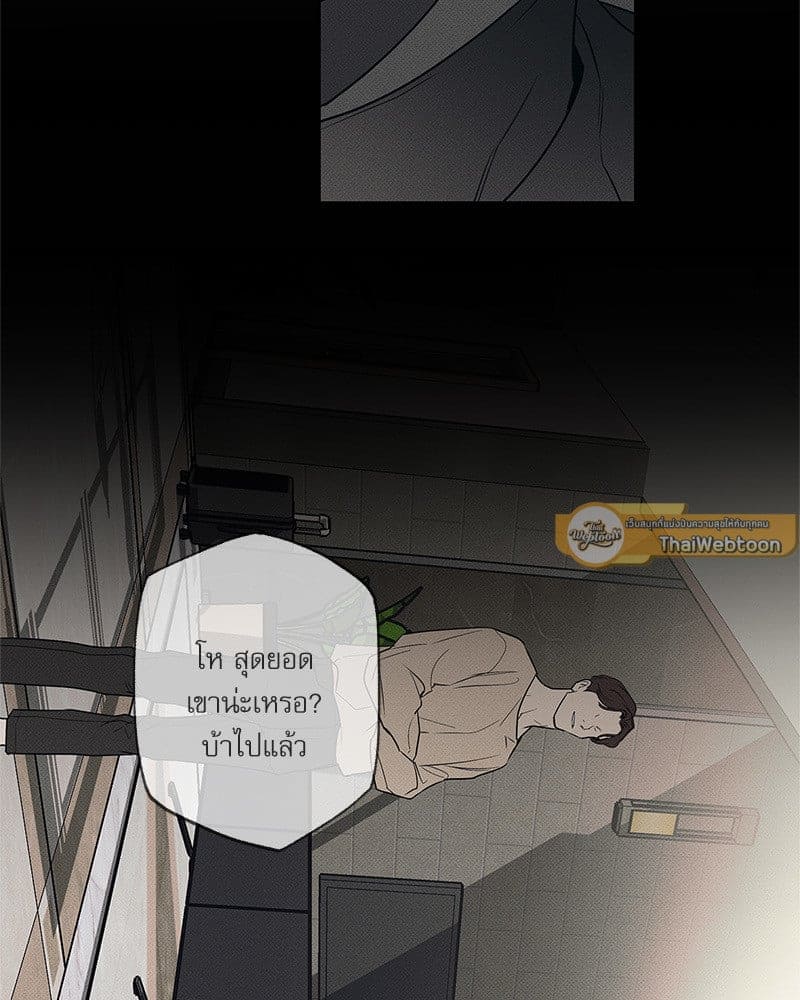 The Pizza Delivery Man and the Gold Palace ตอนที่ 58079