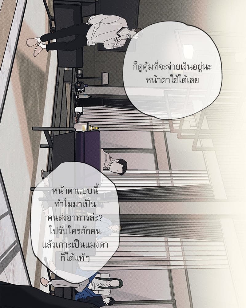 The Pizza Delivery Man and the Gold Palace ตอนที่ 58080