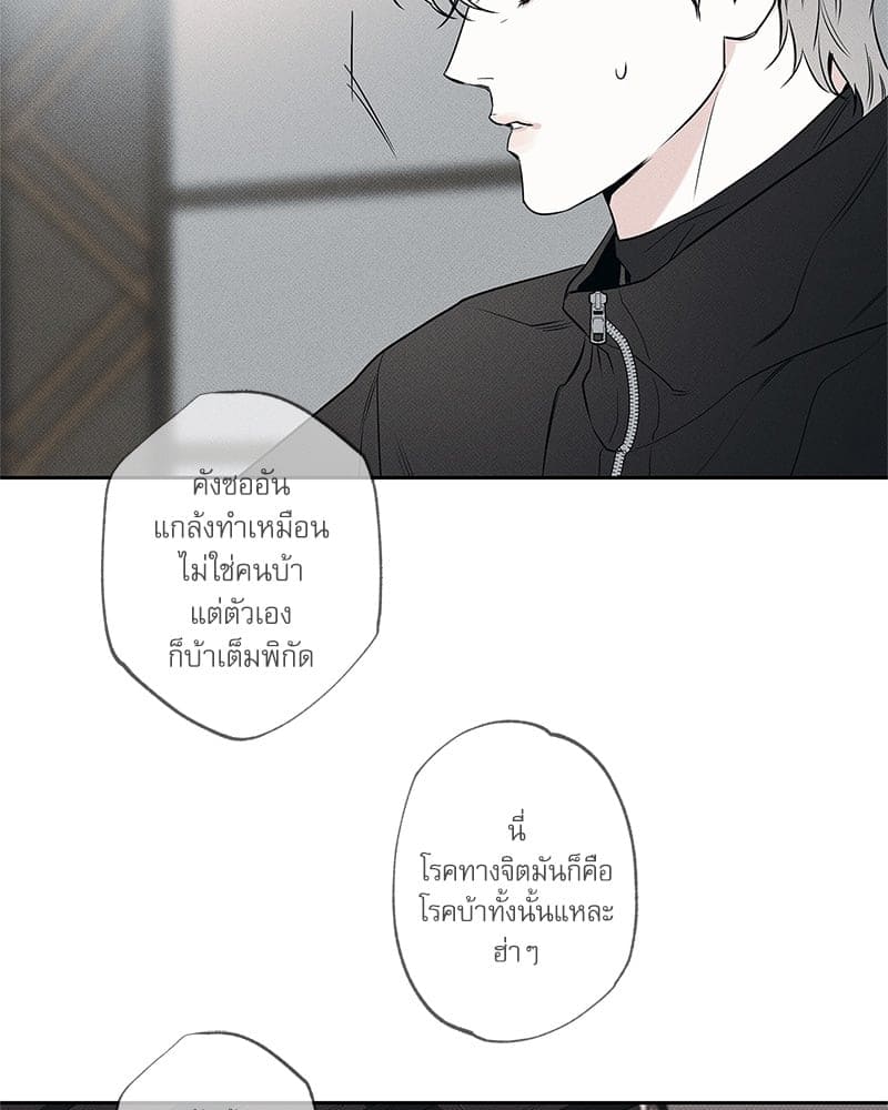 The Pizza Delivery Man and the Gold Palace ตอนที่ 58087