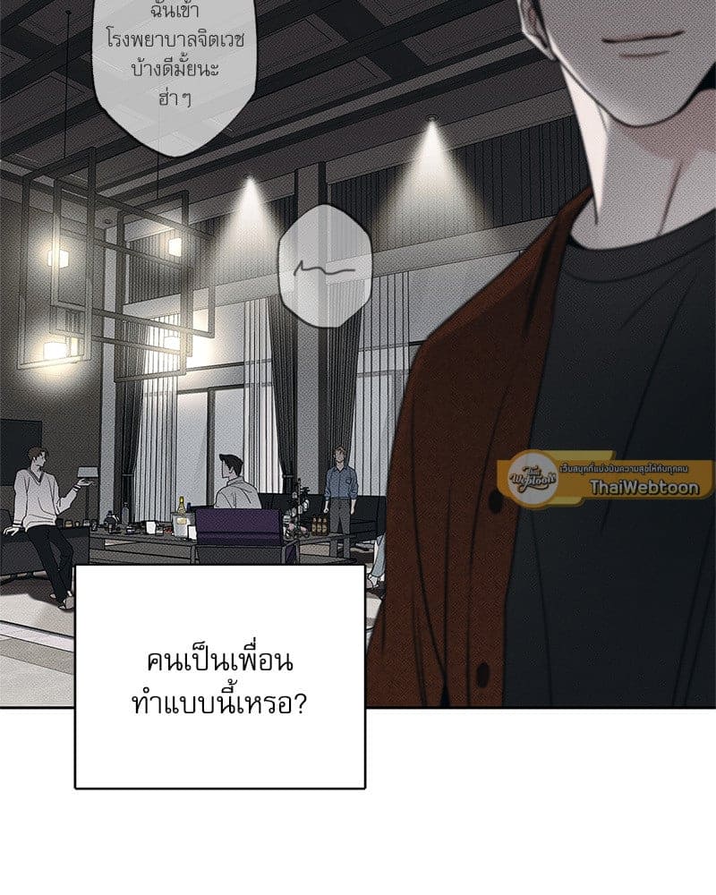 The Pizza Delivery Man and the Gold Palace ตอนที่ 58088