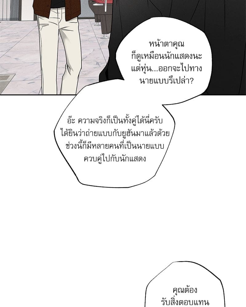 The Pizza Delivery Man and the Gold Palace ตอนที่ 58094