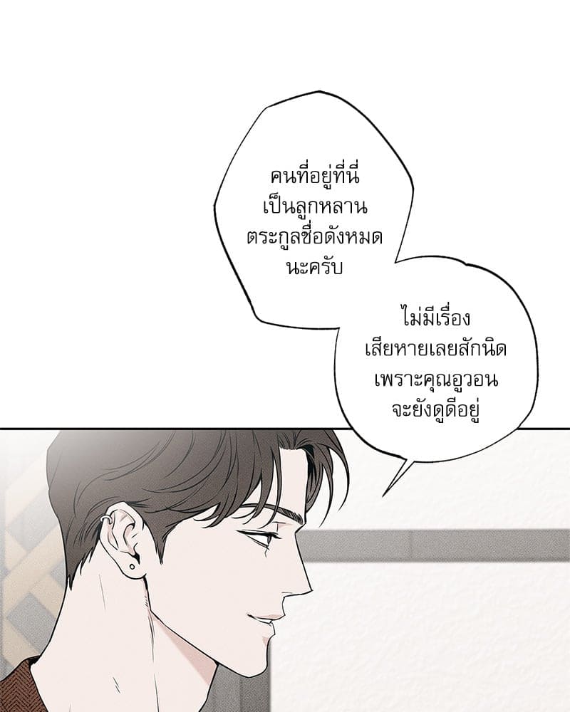 The Pizza Delivery Man and the Gold Palace ตอนที่ 58098