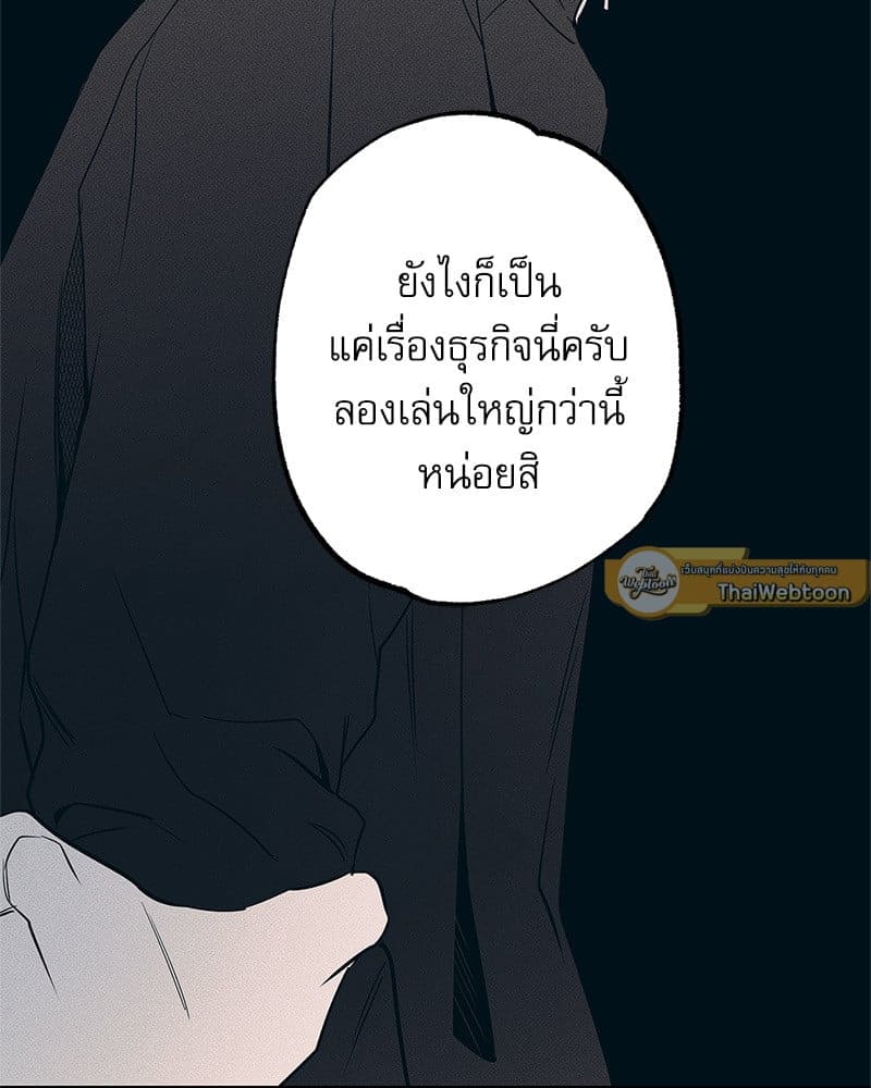 The Pizza Delivery Man and the Gold Palace ตอนที่ 58101