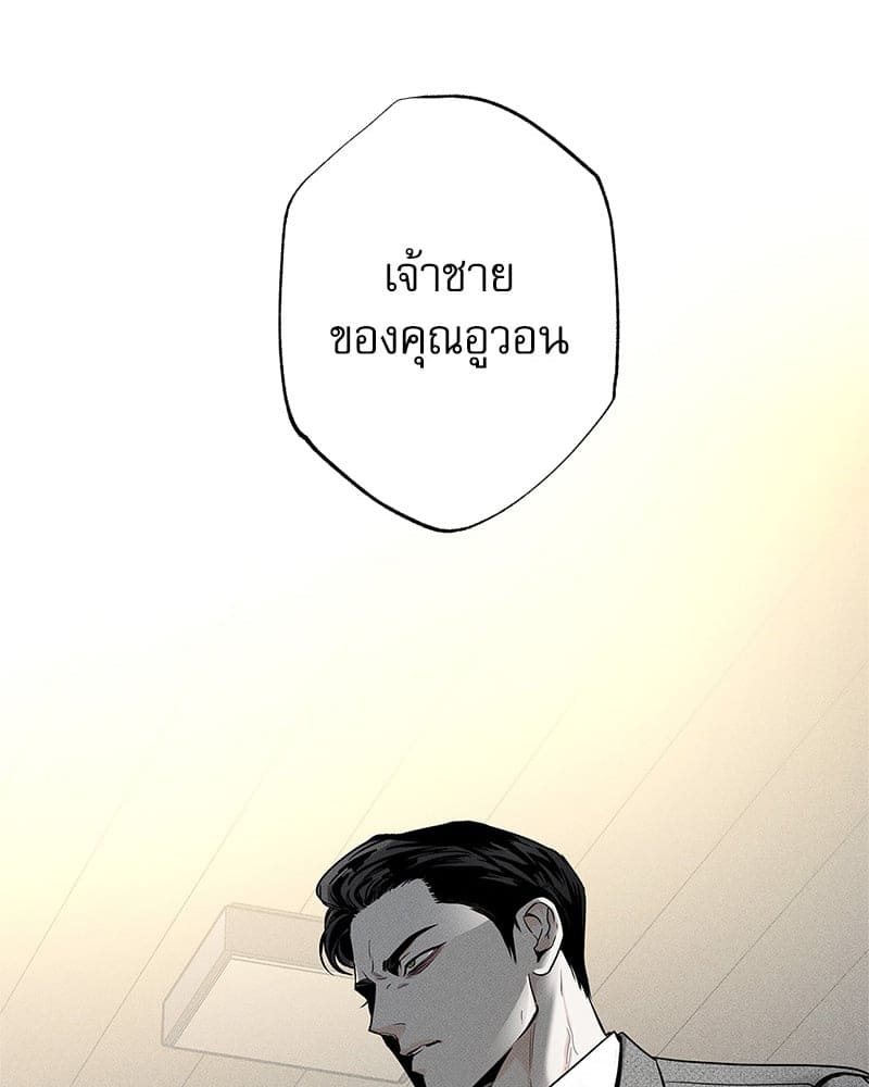 The Pizza Delivery Man and the Gold Palace ตอนที่ 59009