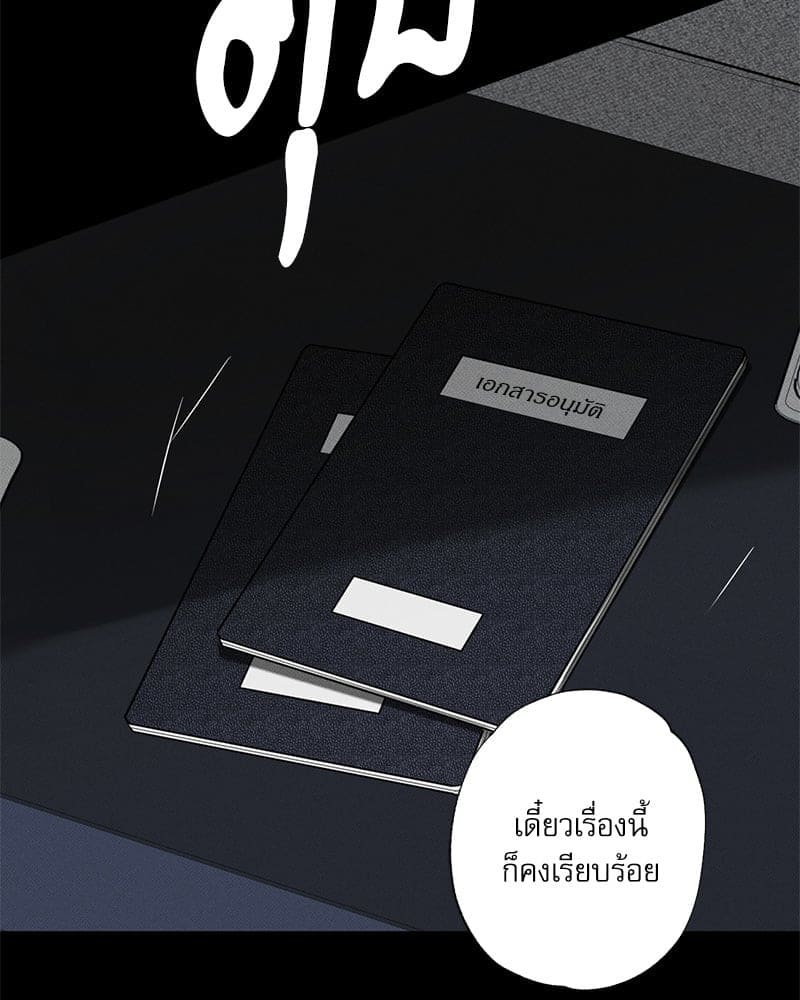 The Pizza Delivery Man and the Gold Palace ตอนที่ 59043