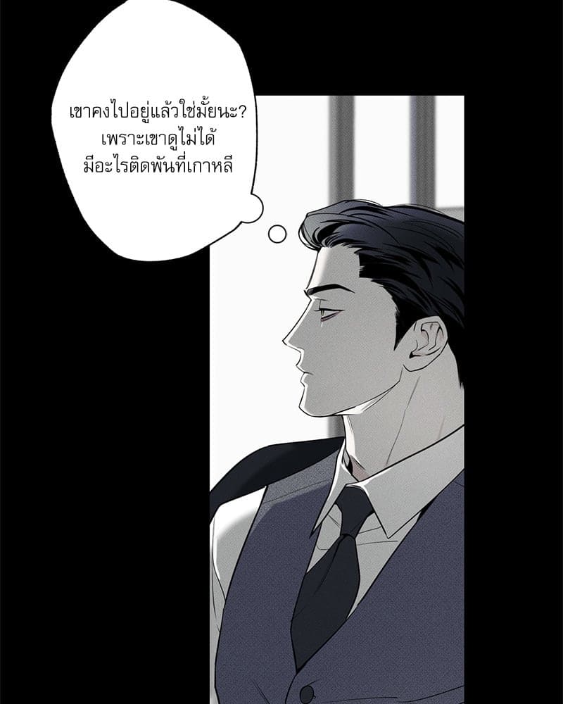 The Pizza Delivery Man and the Gold Palace ตอนที่ 59046