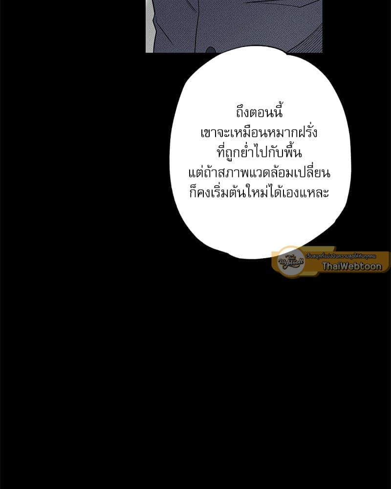 The Pizza Delivery Man and the Gold Palace ตอนที่ 59047