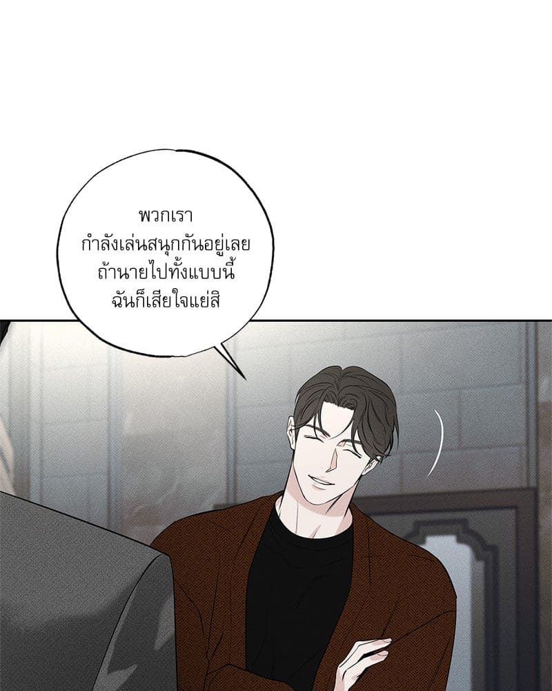 The Pizza Delivery Man and the Gold Palace ตอนที่ 59062