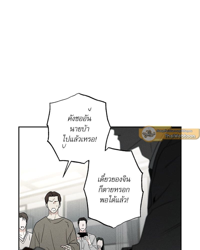 The Pizza Delivery Man and the Gold Palace ตอนที่ 59095