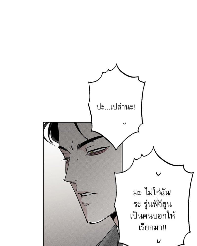 The Pizza Delivery Man and the Gold Palace ตอนที่ 59100