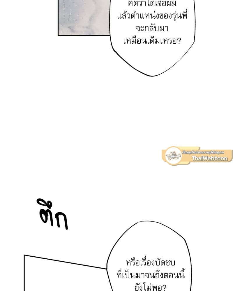 The Pizza Delivery Man and the Gold Palace ตอนที่ 59108