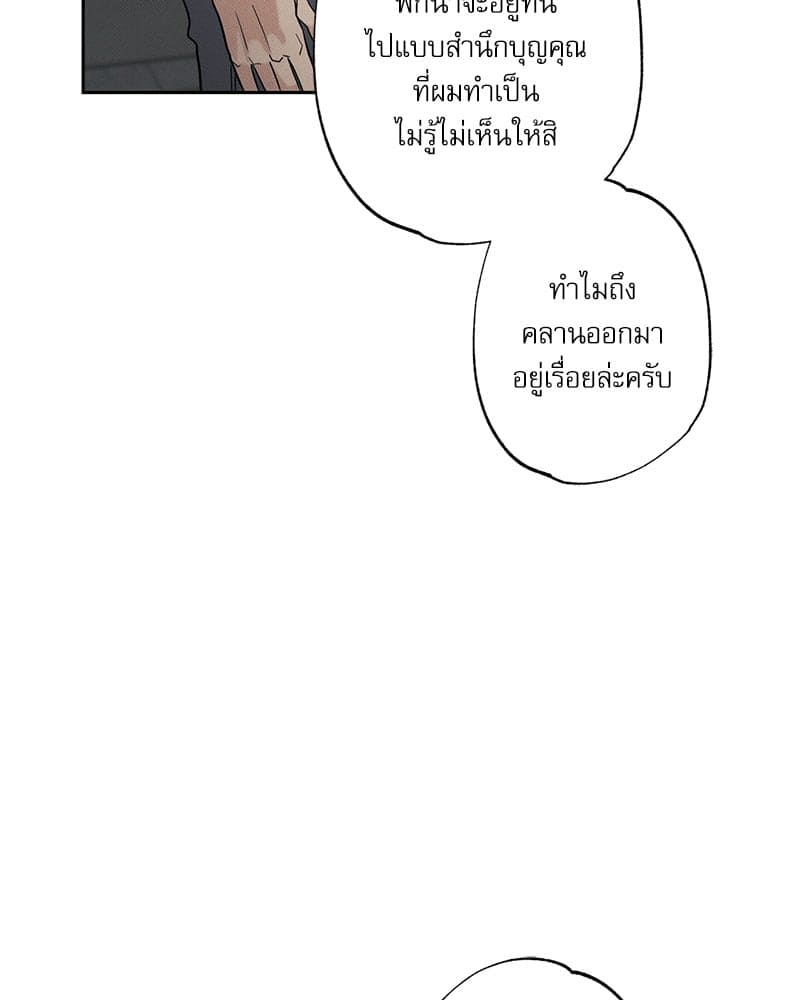 The Pizza Delivery Man and the Gold Palace ตอนที่ 59110