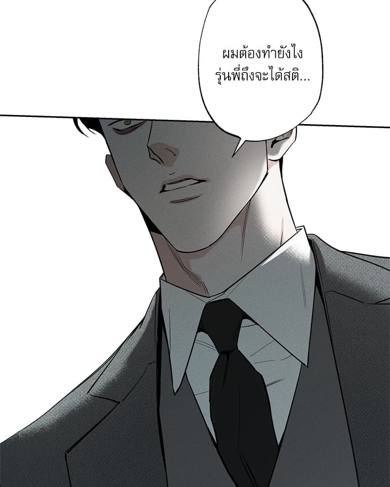 The Pizza Delivery Man and the Gold Palace ตอนที่ 59111