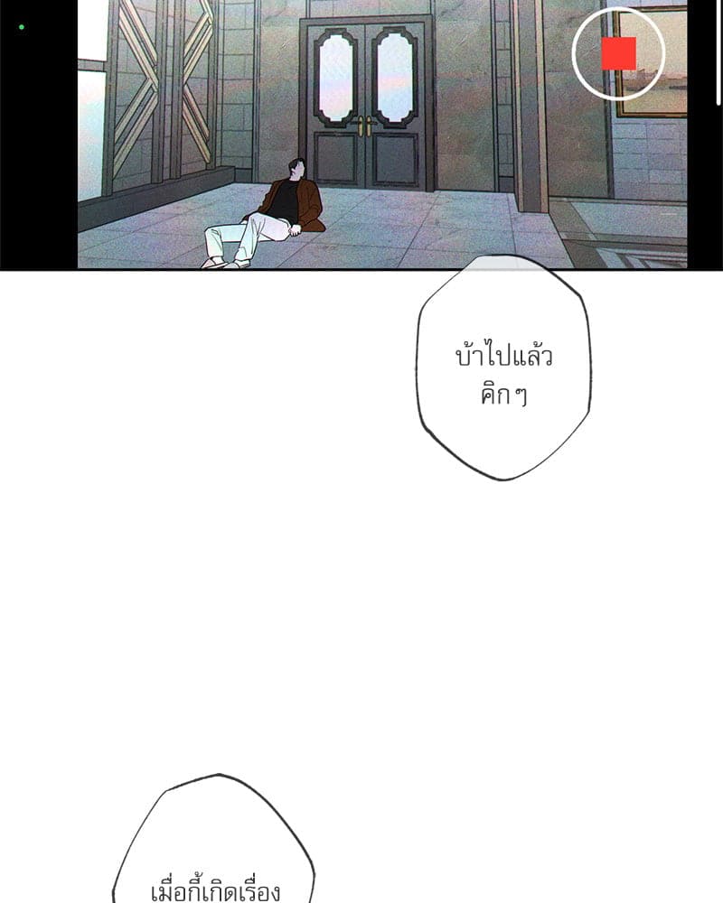 The Pizza Delivery Man and the Gold Palace ตอนที่ 59128