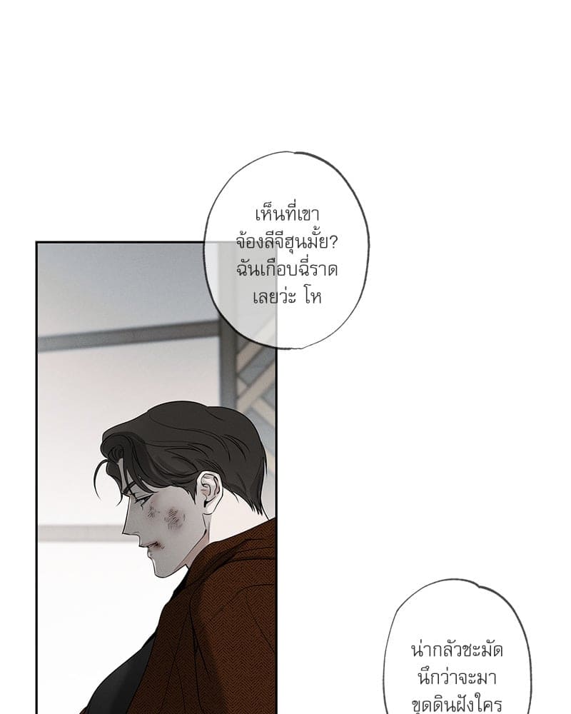 The Pizza Delivery Man and the Gold Palace ตอนที่ 59131